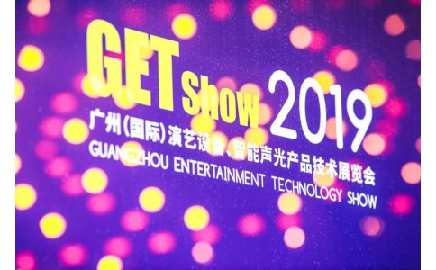 2019GETshow展今日盛大开幕！现场人头涌动，热闹非凡！