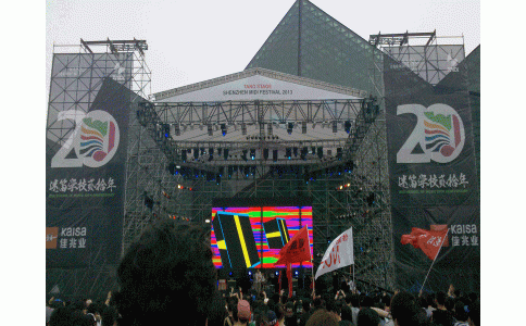 2013年深圳迷笛音乐节